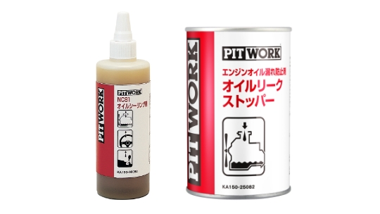 更に快適になるオススメ商品