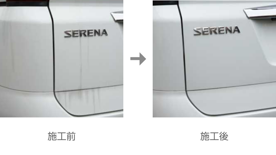 未施工と5YEARS COATの比較