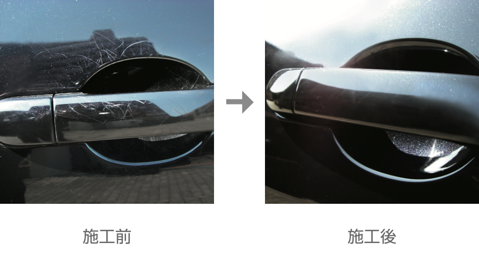 ドアノブ リフレッシュ