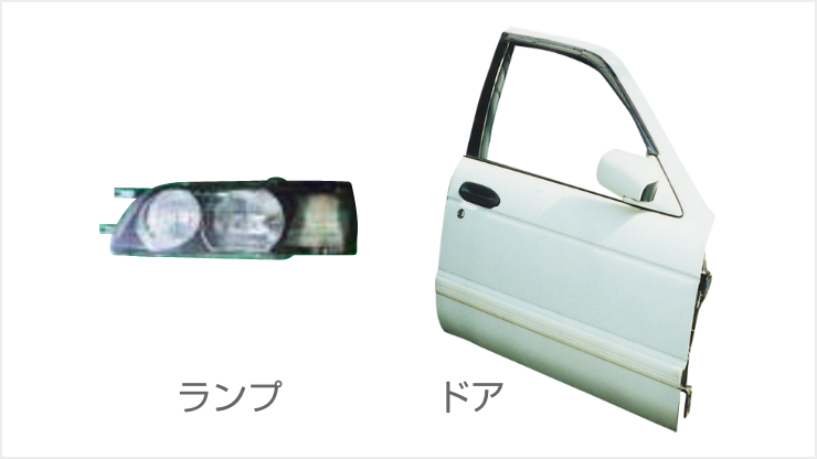 中古部品（リユース）